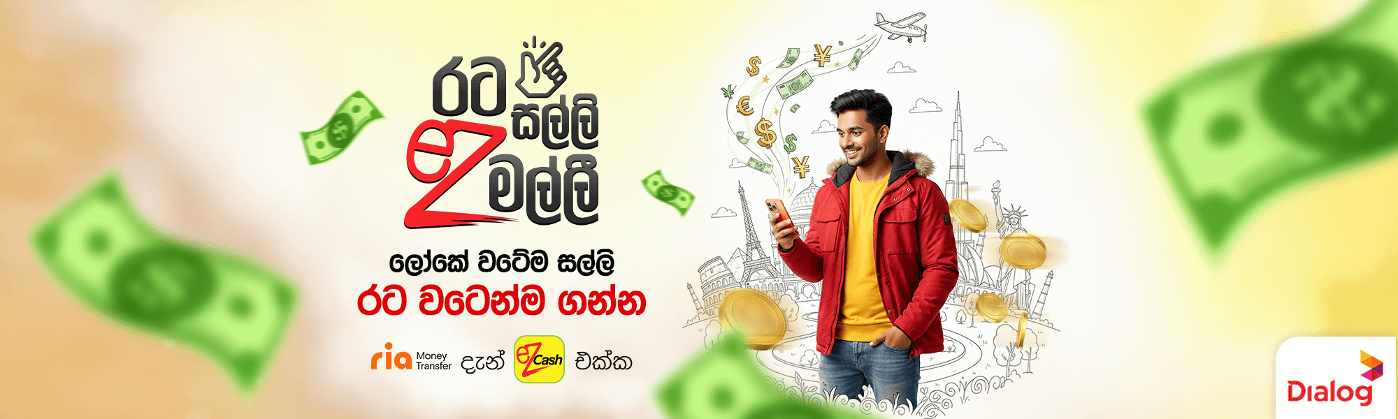 ez cash foreign currency