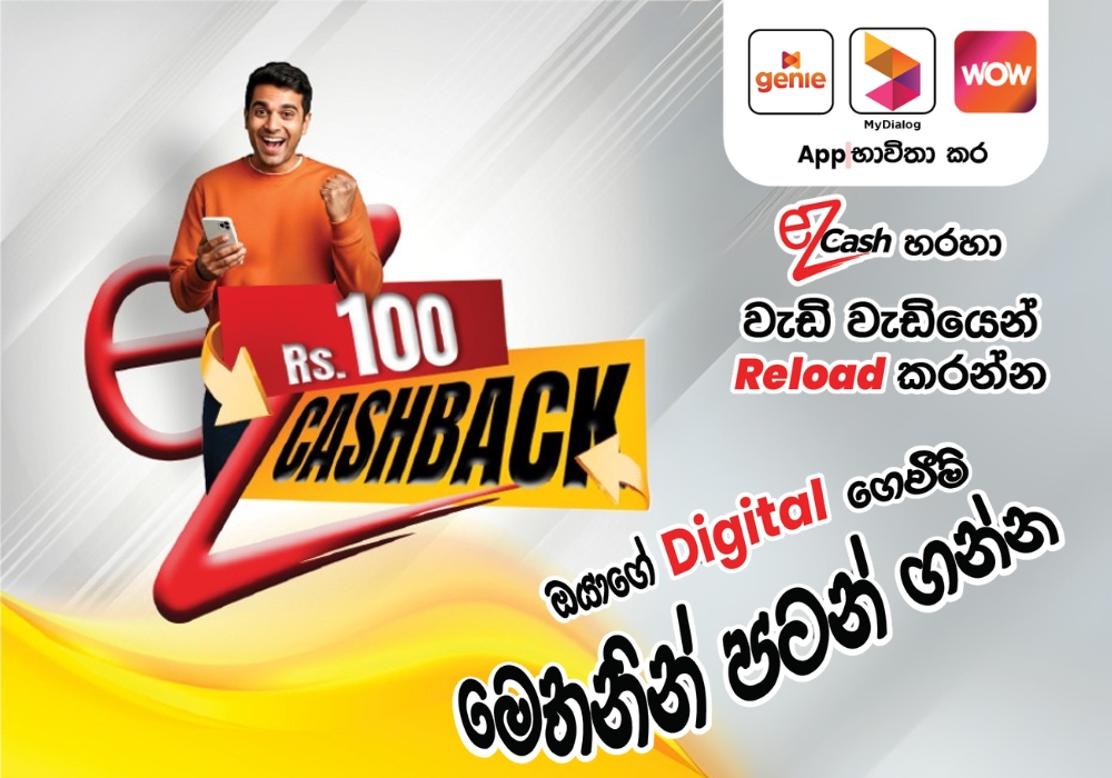eZ Cash with Lesi Pay / Lesi Credit