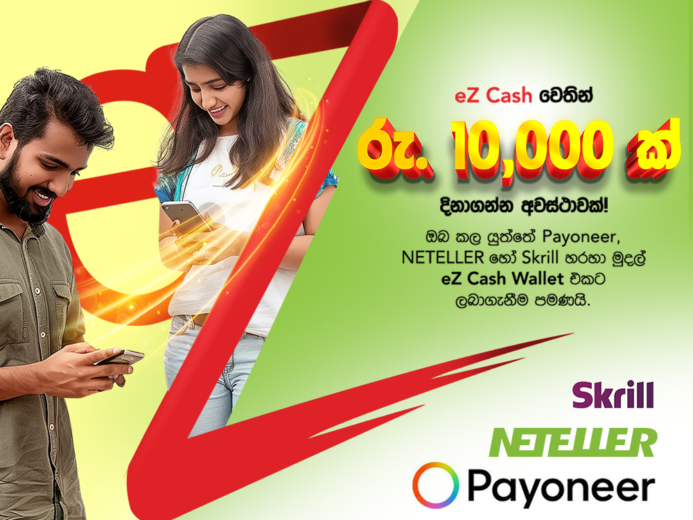 Receive Foreign Remittance via Payoneer, NETELLER or Skrill & Stand a Chance to WIN Rs.10,000/=