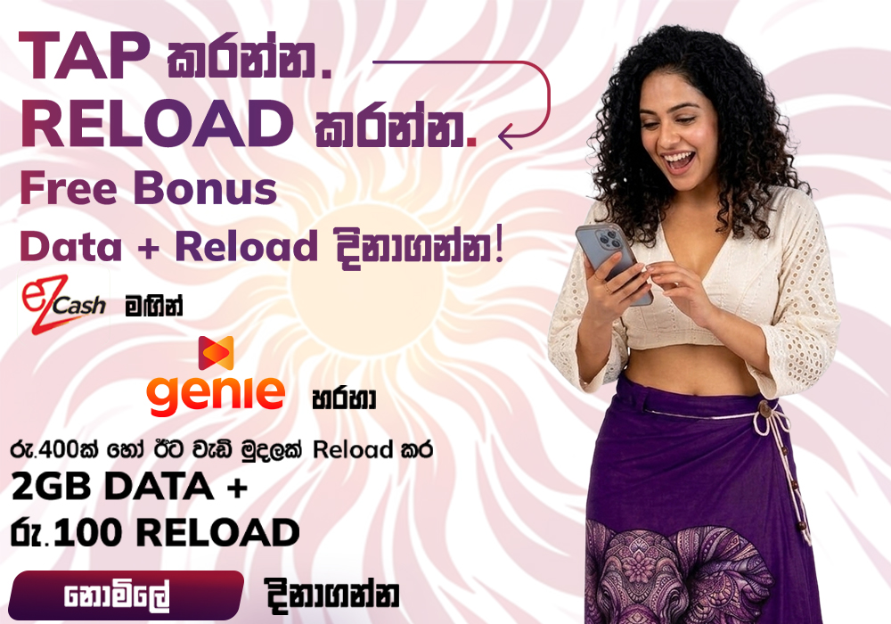 Reload Rs.400/= or more to Dialog Prepaid Mobile No and Get 2GB + Rs.100 Reload Free!
