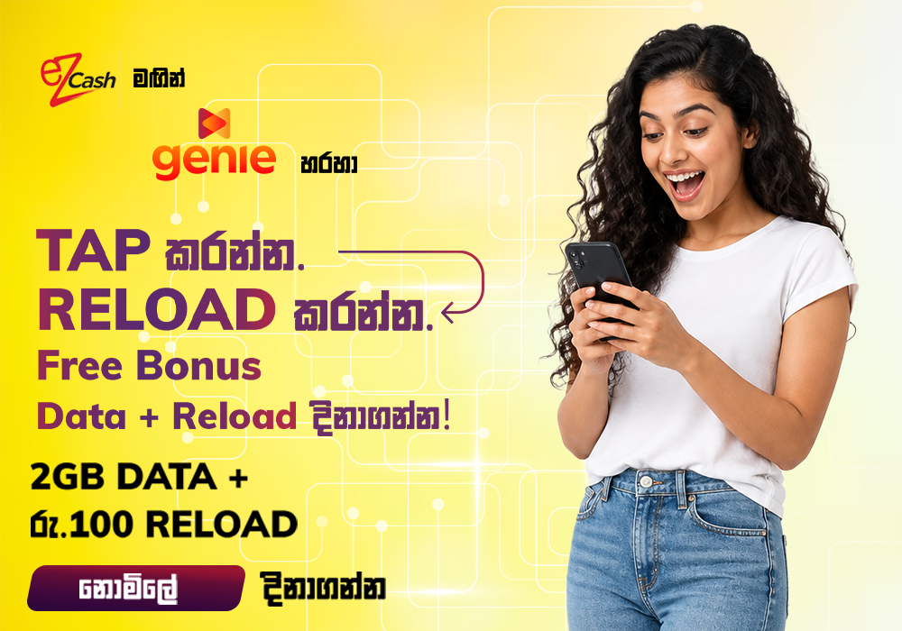 Reload Rs.400/= or more to Dialog Prepaid Mobile No and Get 2GB + Rs.100 Reload Free!
