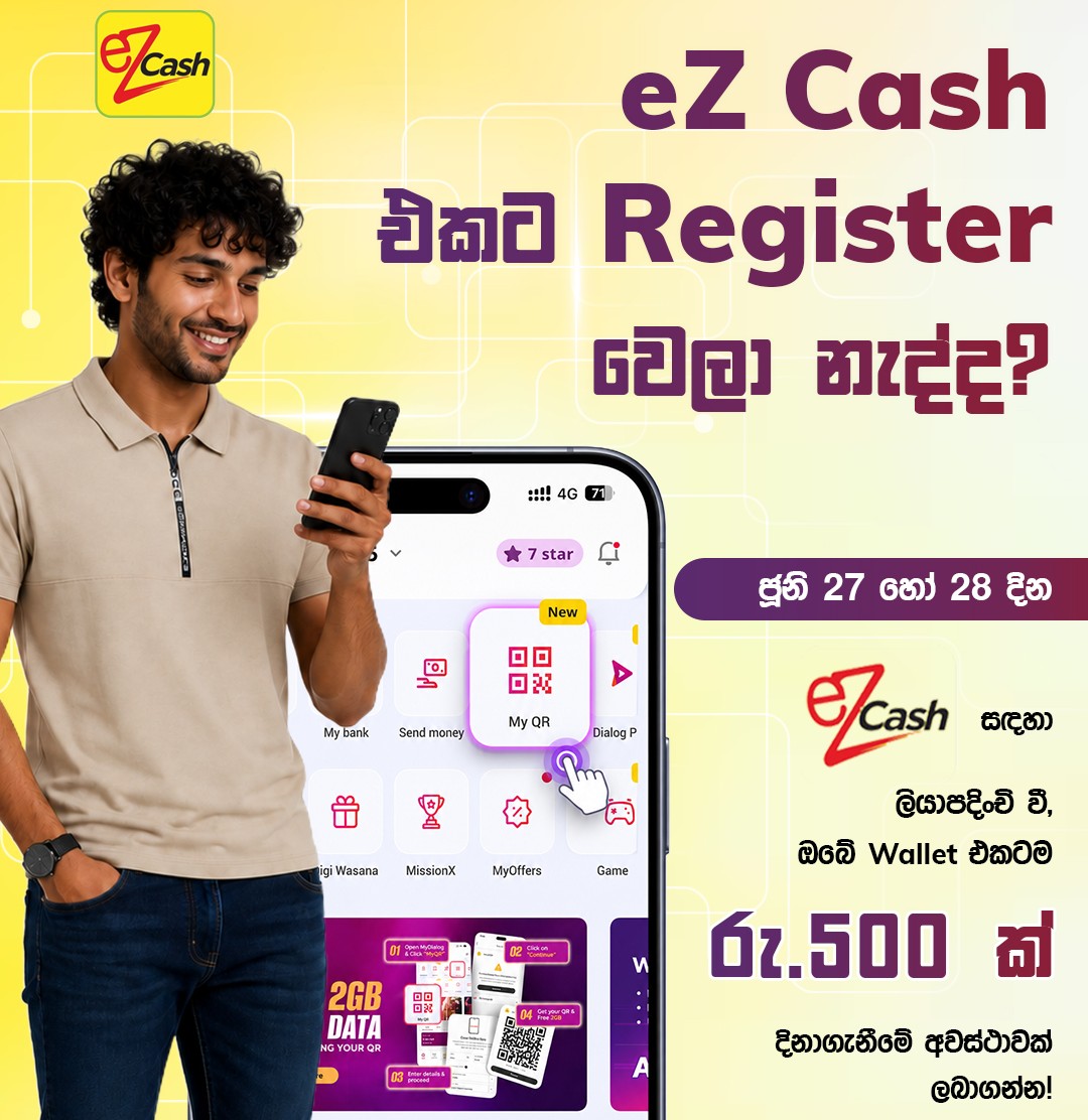 Reload Dialog Prepaid Home Broadband via eZ cash and Get Bonus Data