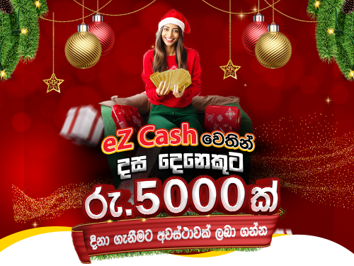 ez cash win rewards