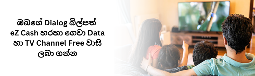 reload and bill payment offer