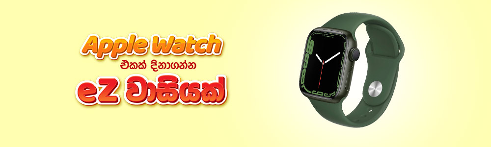 Register & WIN an APPLE WATCH